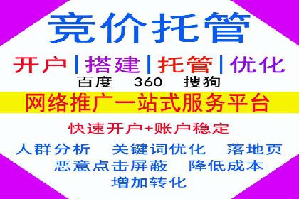 百度竞价托管外包的实践与思考：从失败到成功的转变